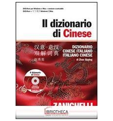 DIZIONARIO DI CINESE ED. MISTA