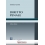 DIRITTO PENALE
