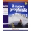 NUOVO GIRAMONDO ED. BLU 1 ED. MISTA