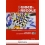 GIOCO E LE REGOLE A-C ED. MISTA