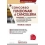 CONCORSO FUNZIONARI CANCELLERIA (336)