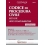 508/1 CODICE DI PROCEDURA CIVILE E LEG