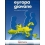EUROPA GIOVANE