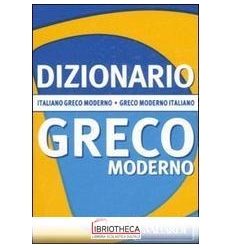DIZIONARIO GRECO MODERNO. ITALIANO-GRECO MODERNO GRE