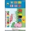 BARBAPAPA'LIBRO PARLANTE MEZZI PER VIAGG