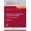 ESERCITAZIONI E COMPLEMENTI DI ECONOMIA AZIENDALE -
