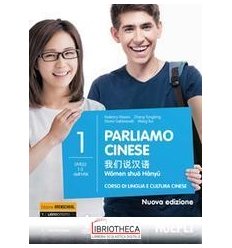 PARLIAMO CINESE. CORSO DI LINGUA E CULTURA CINESE. V