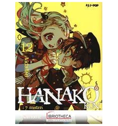 HANAKO-KUN. VOL. 12
