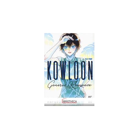 KOWLOON GENERIC ROMANCE 05