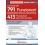 791 FUNZIONARI MIN.GIUST.413 FUN.SER.SOC